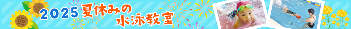 2023春の短期講習参加者受付中!! 短期講習終了後ご入会いただくと入会金無料!!
